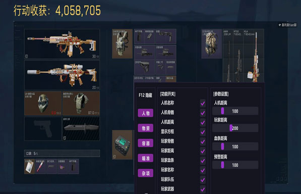 物资透外挂三角洲手游软件效果